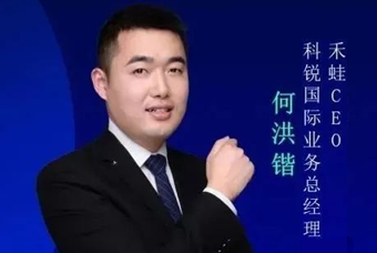 禾蛙CEO：为行业内卷破局，在“蛙声一片”中谋共赢、启丰年