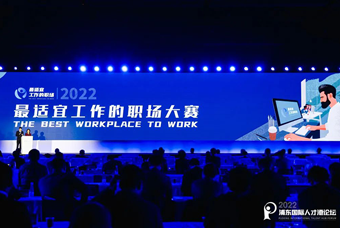 纽约国际588888国际被评选为“2022最适宜工作的职场”