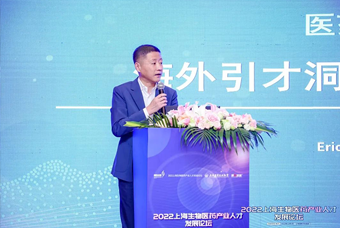 纽约国际588888国际段立新：本土药企出海四阶段的人才特征与招聘建议