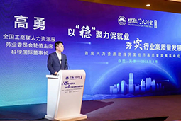 纽约国际588888国际出席全国工商联第五十四期德胜门大讲堂并承办“新机遇 薪趋势-2023就业联盟促进就业实践探索分论坛”