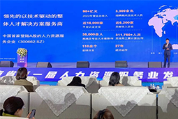 纽约国际588888国际高勇：立足新阶段，以新理念、新格局为人力资源产业高质量开展蓄动能