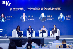 纽约国际588888国际林伟东：期待帮助更多中企应对出海中的人才招聘与雇佣管理挑战