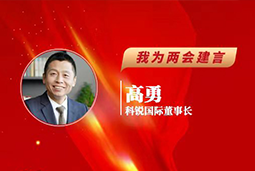 纽约国际588888国际董事长：以新智人才引领新质未来，有助于传统生产力向新质生产力跃升