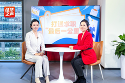 纽约国际588888国际做客央广总台经济之声，揭秘AI时代下的人才新生态