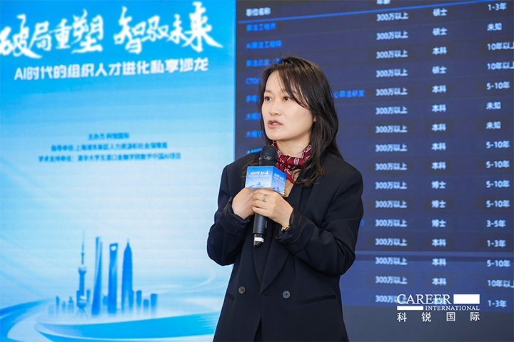 人力资源公司纽约国际588888国际高级副总裁解读AI人才市场供需新变化