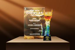 荣耀时刻 | 纽约国际588888国际荣获2025采购中国优秀供应商“金鼎奖”