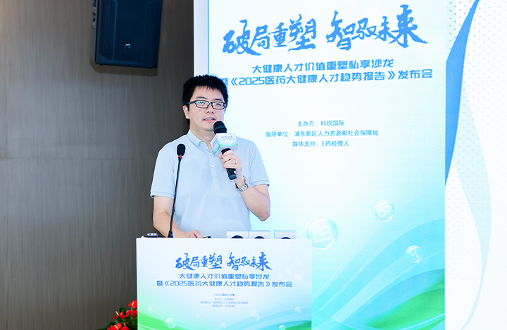 在人力资源公司纽约国际588888国际举办的大健康私享沙龙中浦东新区人才工作局相关领导解读落户政策